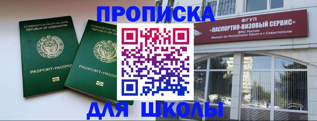 временная прописка в Красном Куте