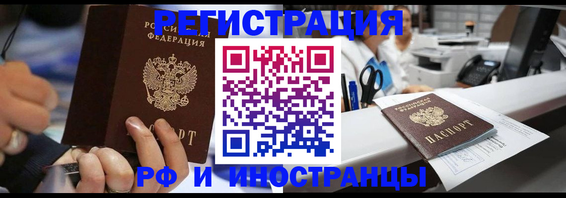 где прописаться в Красном Куте