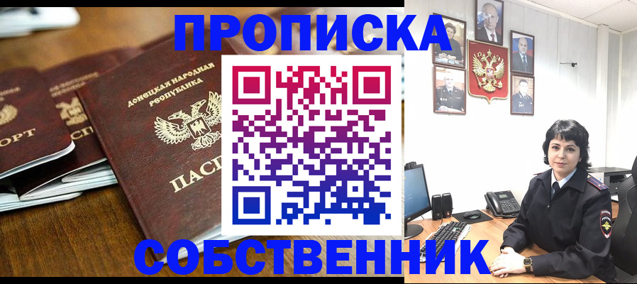 временная регистрация для школы в Красном Куте