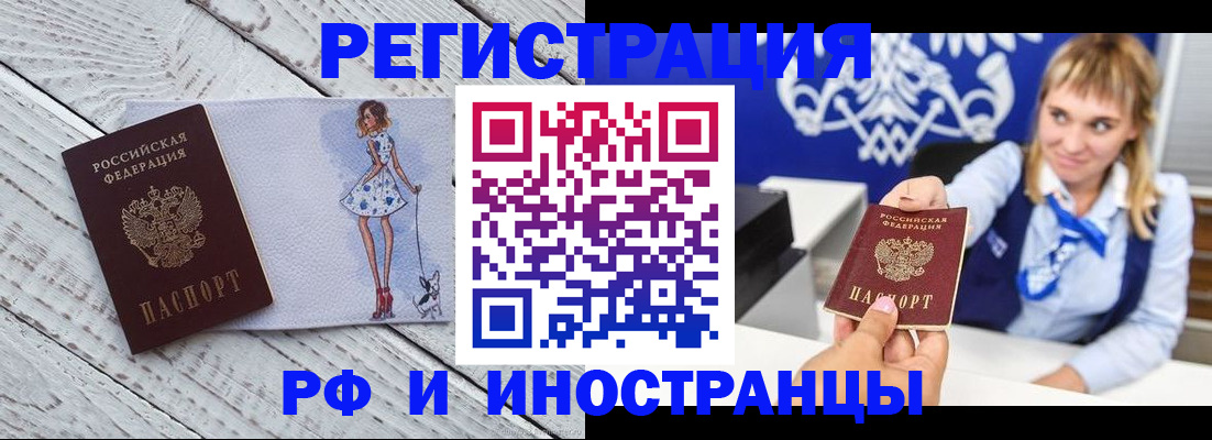прописка для военкомата в Красном Куте