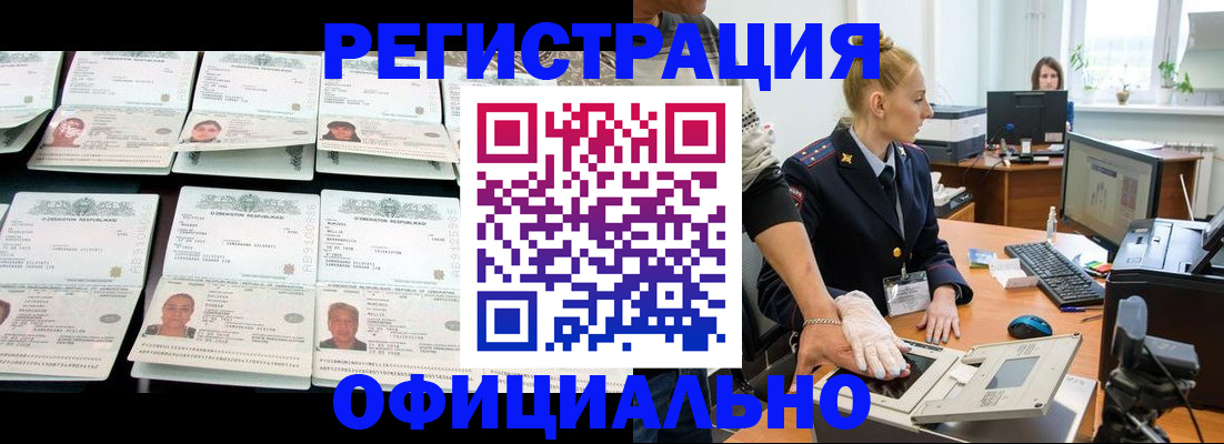 регистрация для школы в Красном Куте